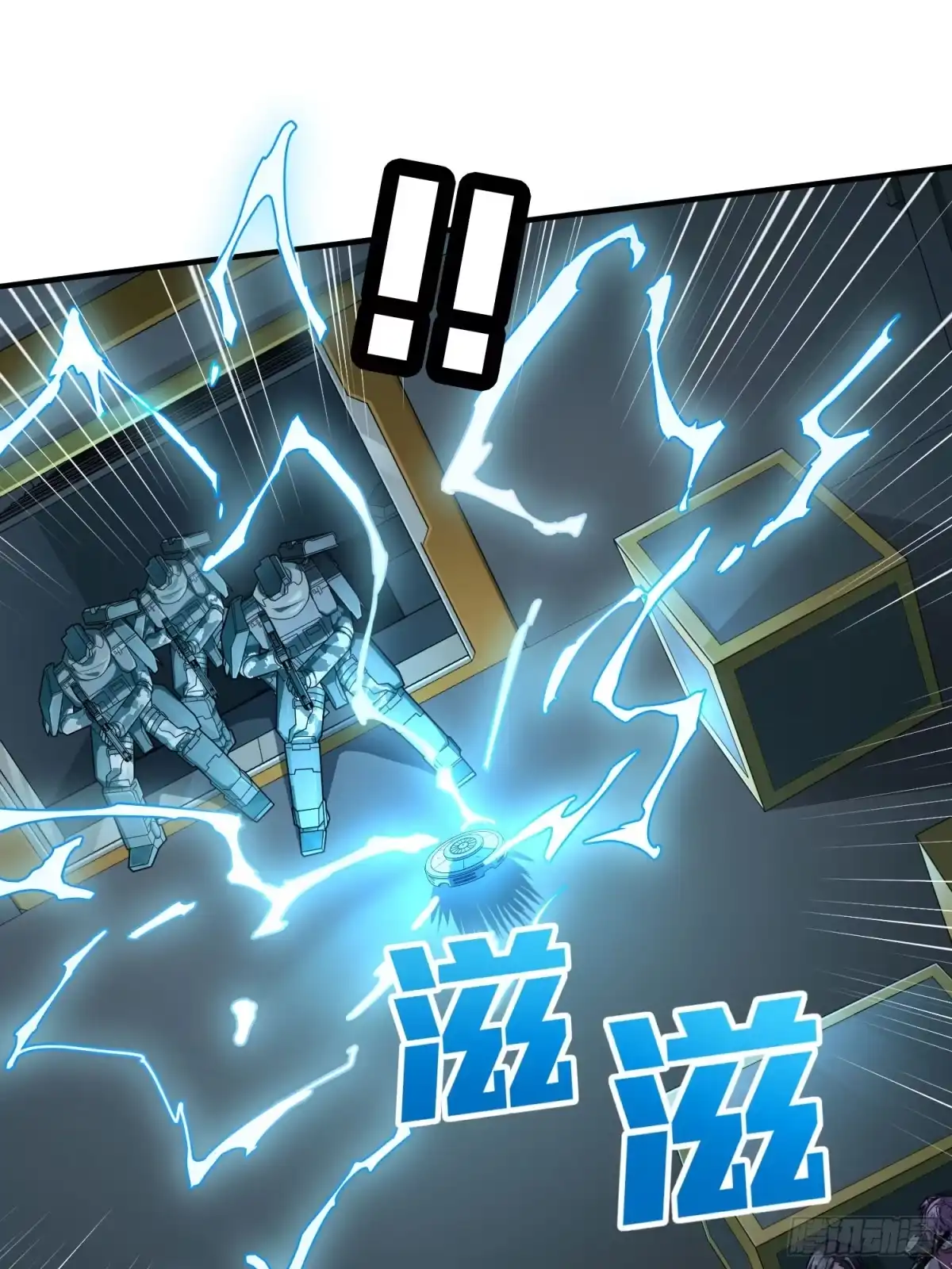 《和平精英：描边战神》冒险篇33话 神兵行动 第44页