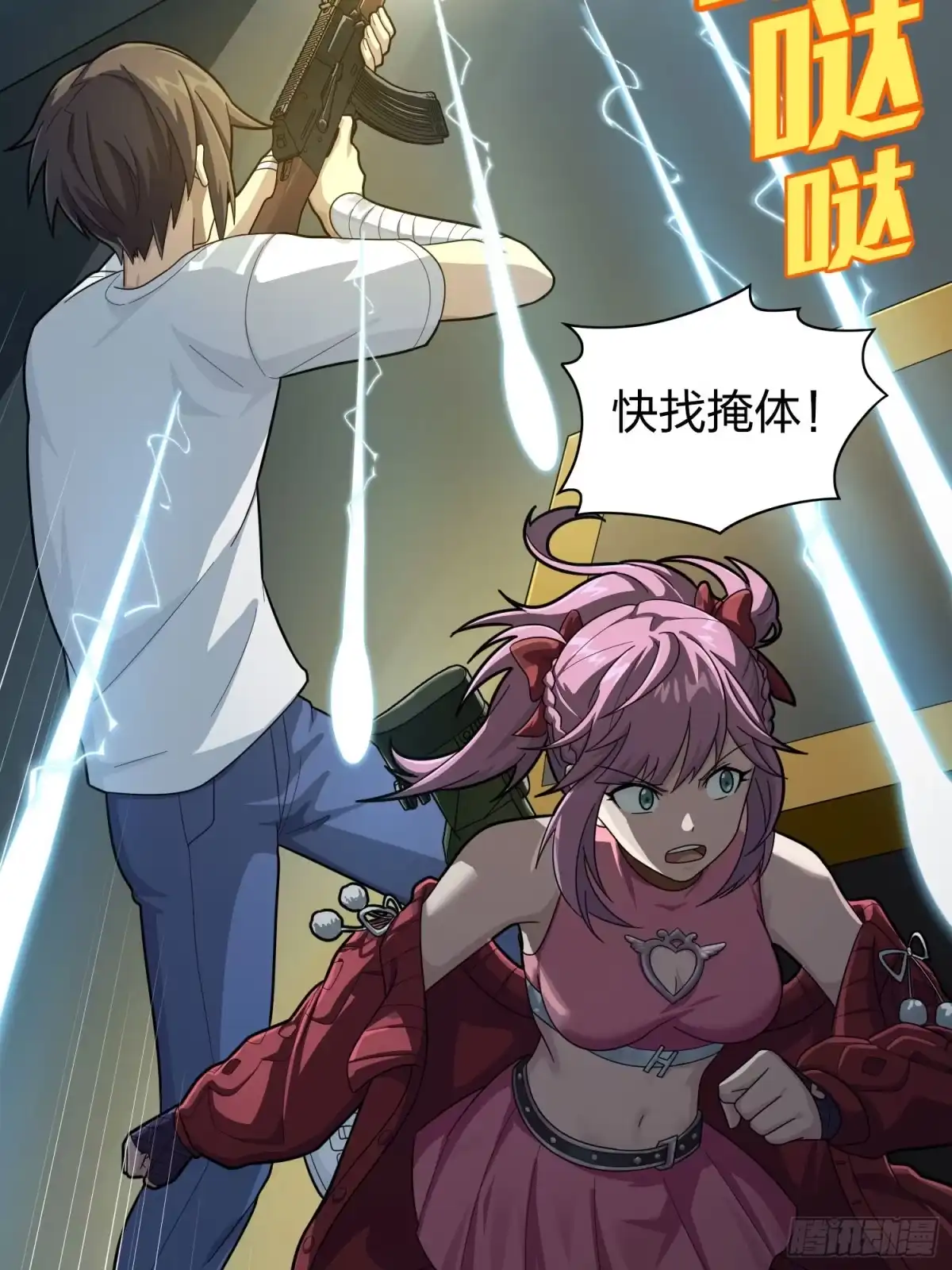 《和平精英：描边战神》冒险篇33话 神兵行动 第34页