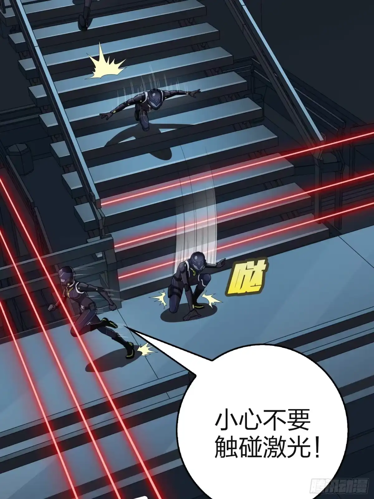 《和平精英：描边战神》冒险篇33话 神兵行动 第62页