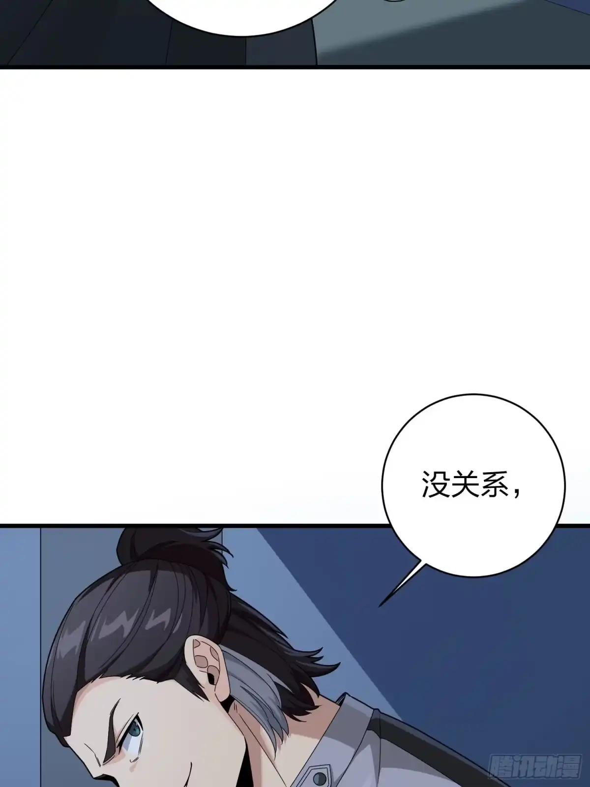 《和平精英：描边战神》冒险篇33话 神兵行动 第148页