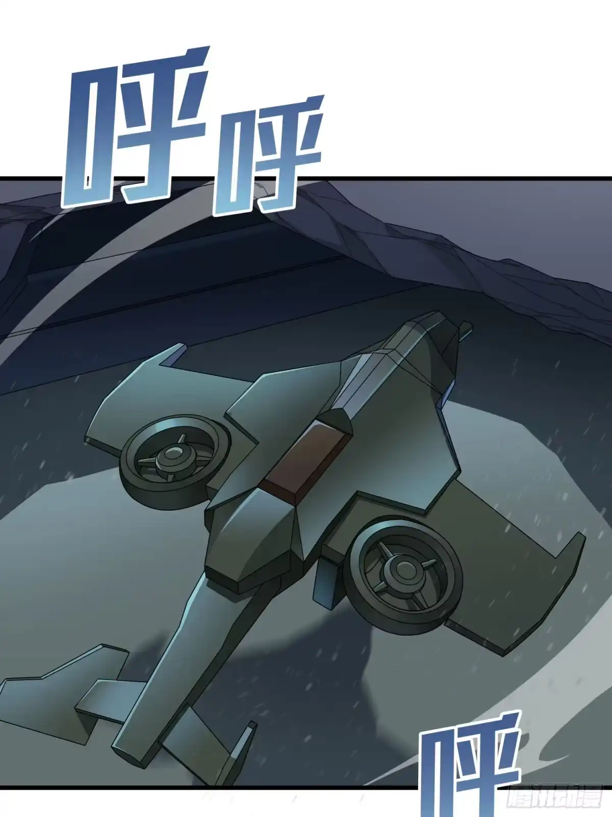 《和平精英：描边战神》冒险篇33话 神兵行动 第143页