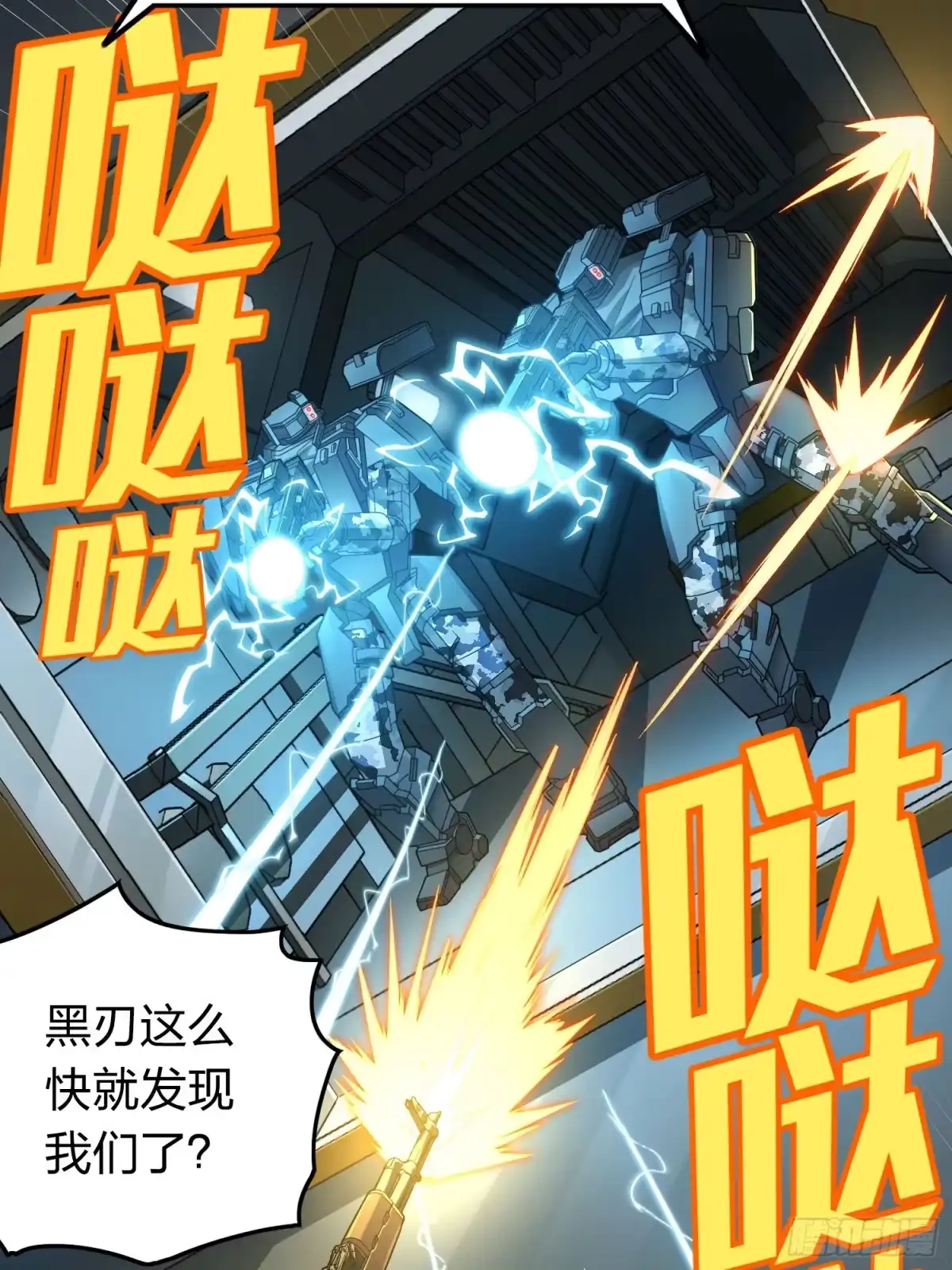 《和平精英：描边战神》冒险篇33话 神兵行动 第33页