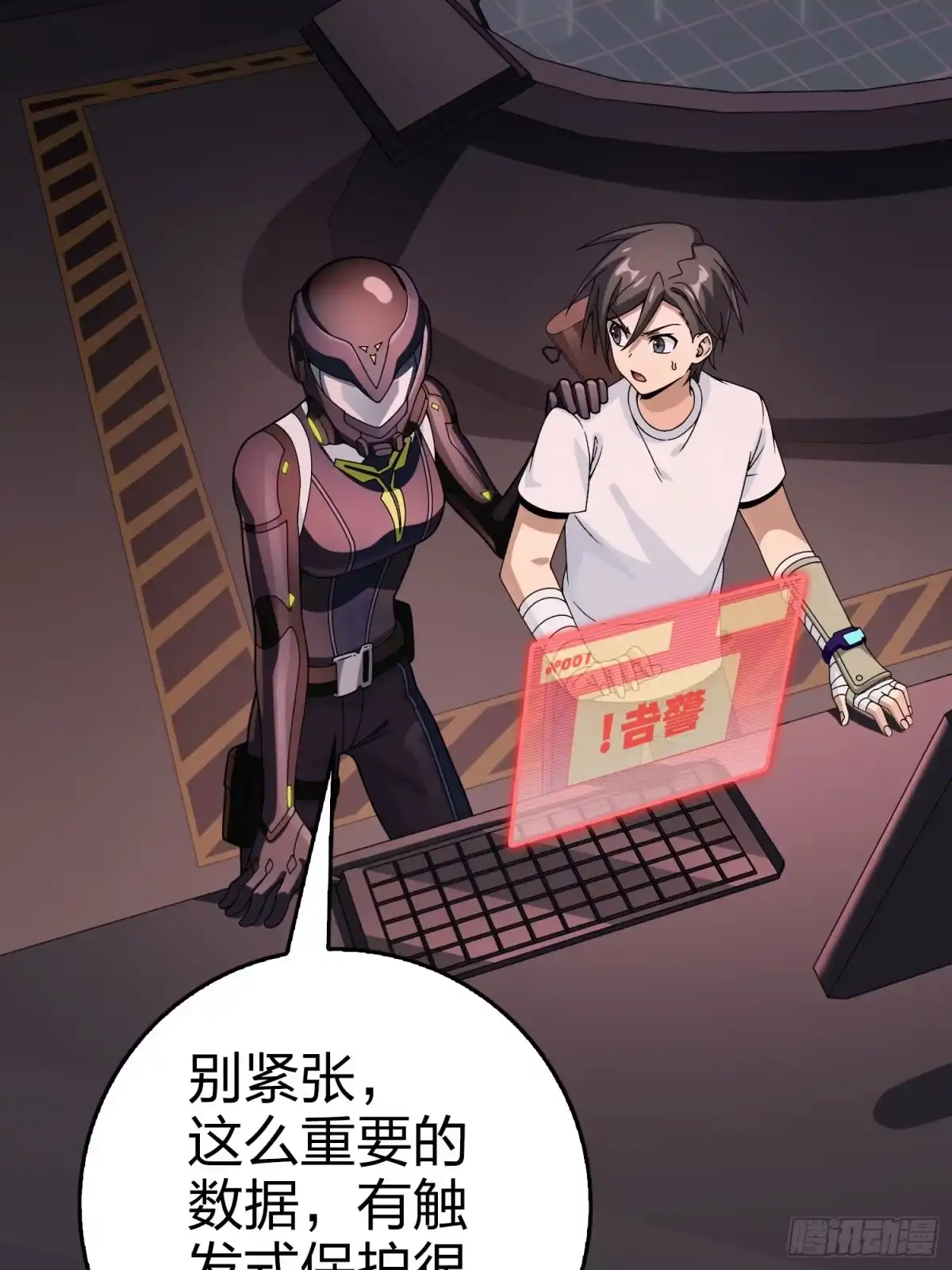 《和平精英：描边战神》冒险篇33话 神兵行动 第88页