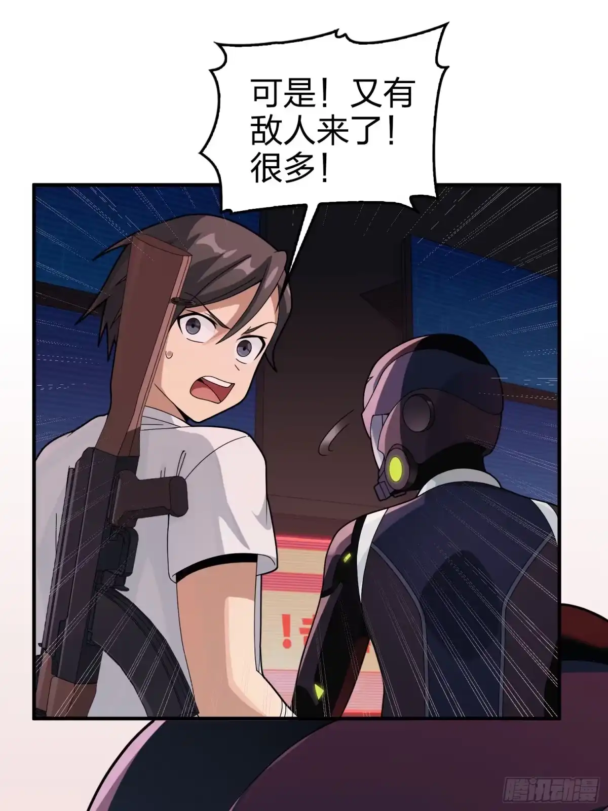 《和平精英：描边战神》冒险篇33话 神兵行动 第92页