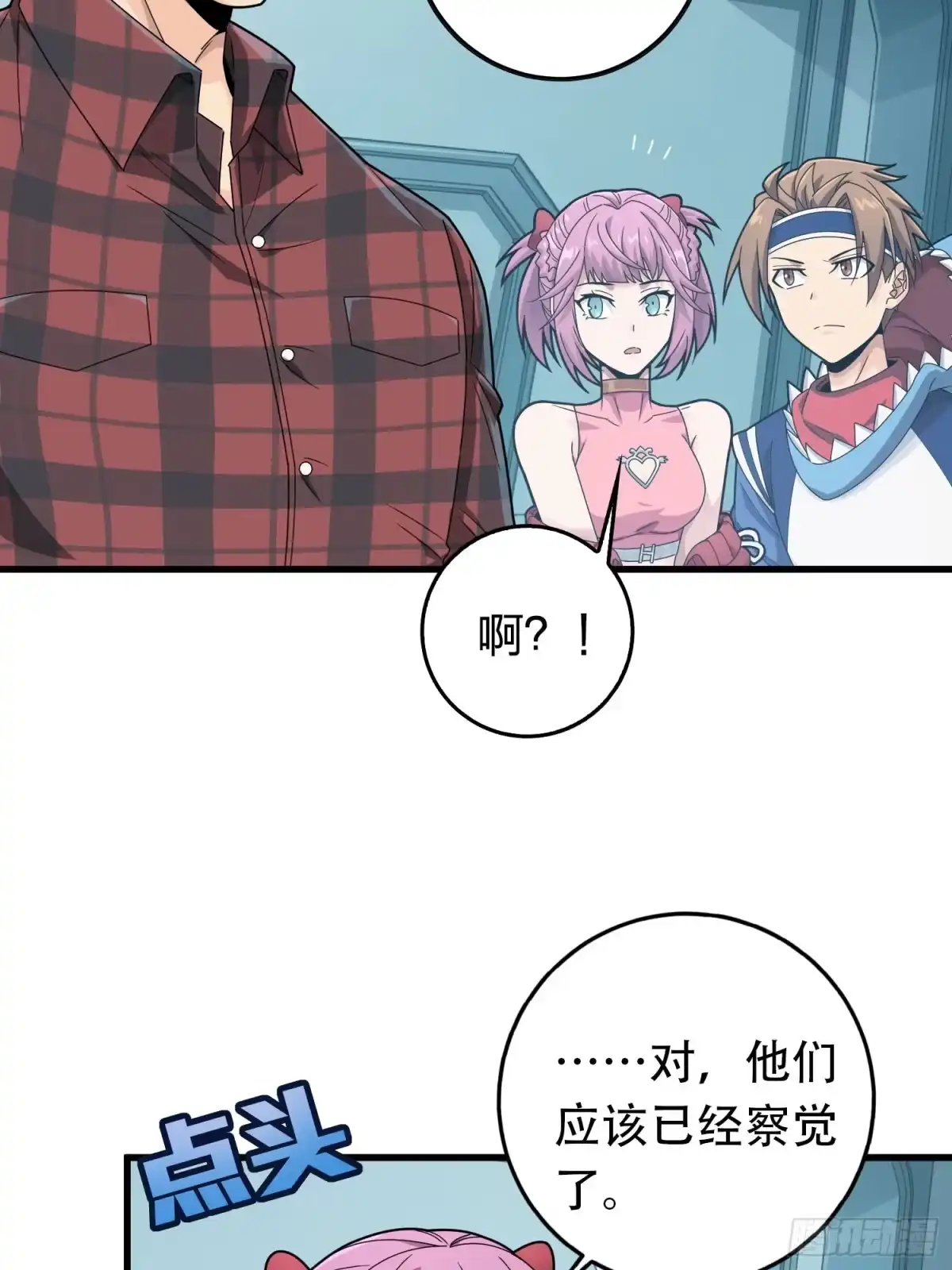 《和平精英：描边战神》冒险篇33话 神兵行动 第124页