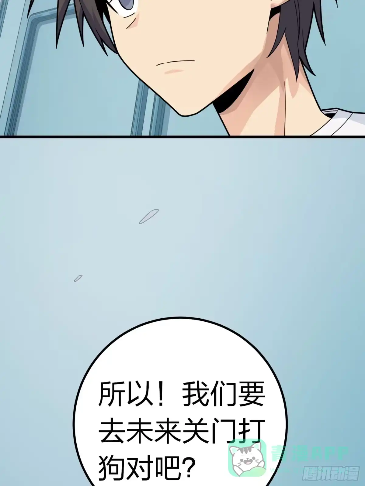 《和平精英：描边战神》冒险篇33话 神兵行动 第126页