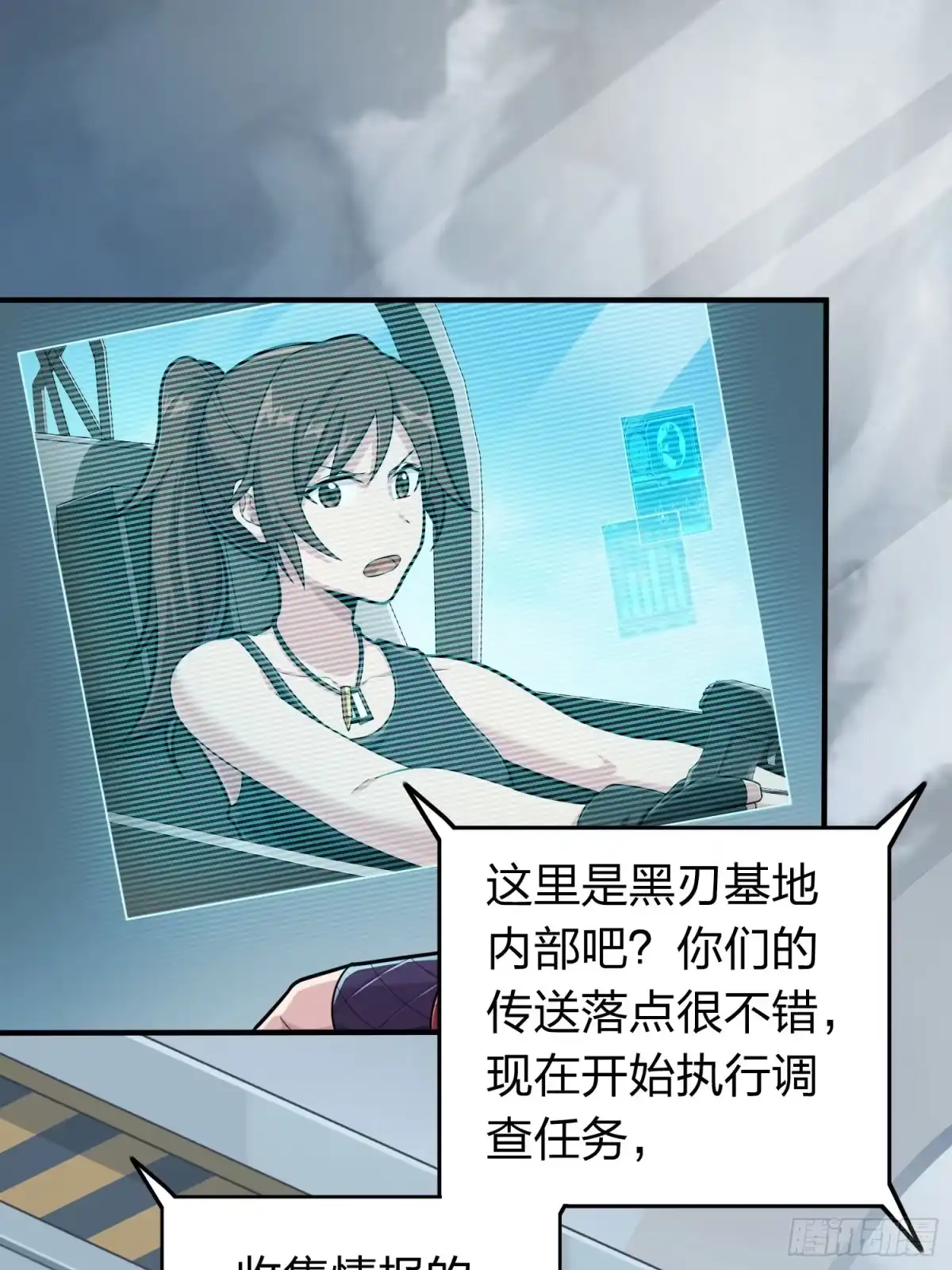 《和平精英：描边战神》冒险篇33话 神兵行动 第28页