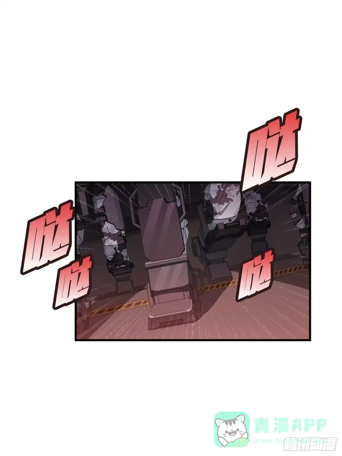 《和平精英：描边战神》冒险篇33话 神兵行动 第91页