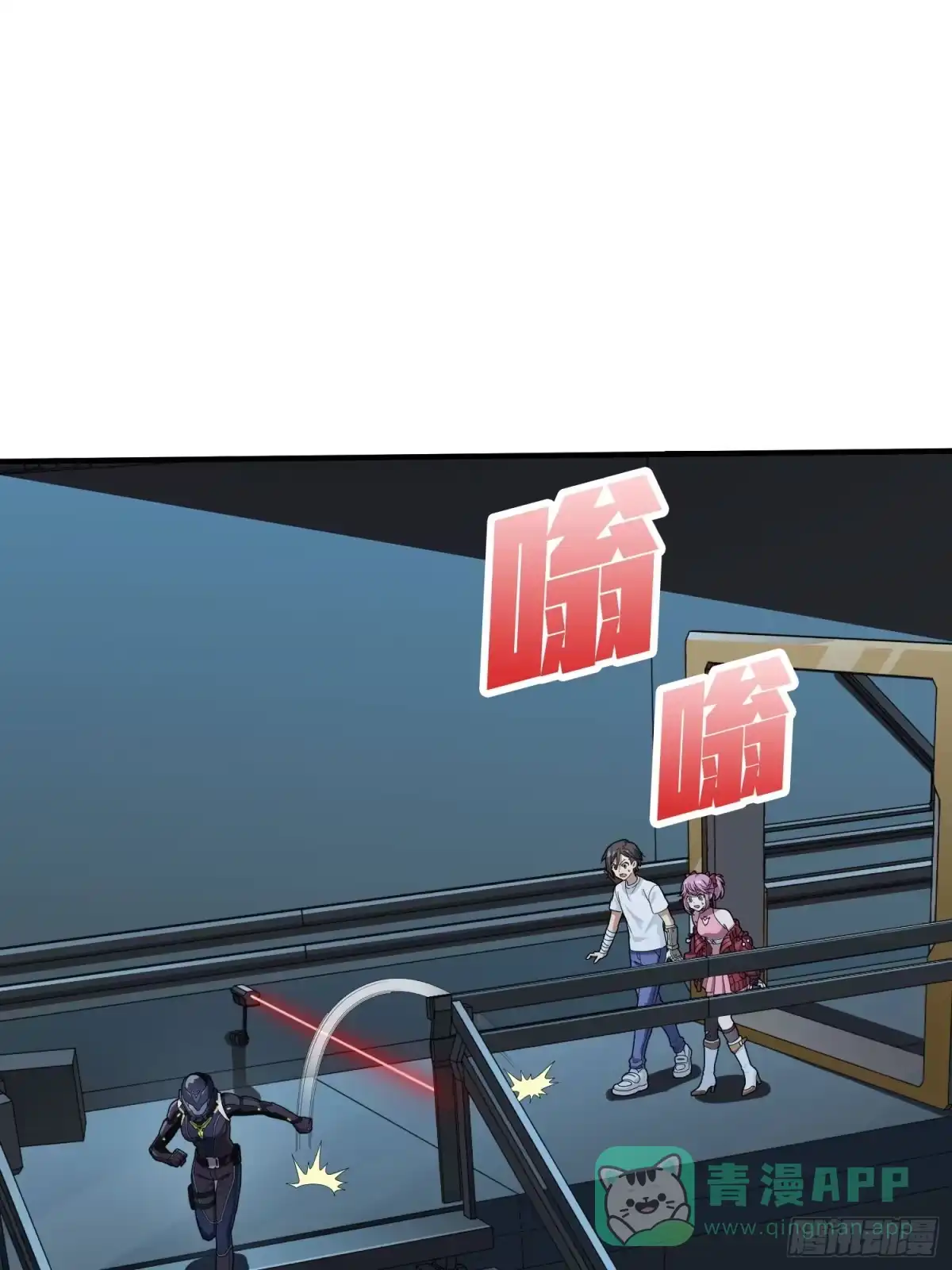 《和平精英：描边战神》冒险篇33话 神兵行动 第61页