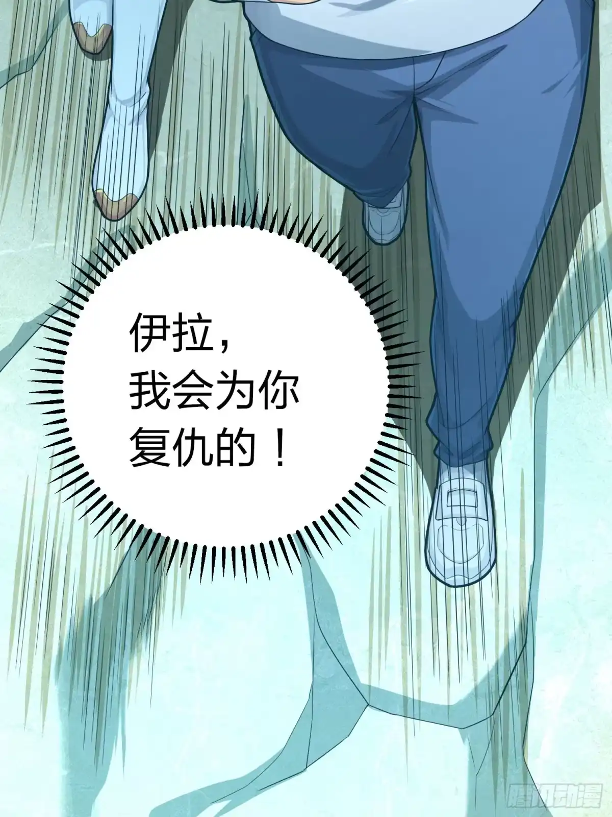 《和平精英：描边战神》冒险篇33话 神兵行动 第14页