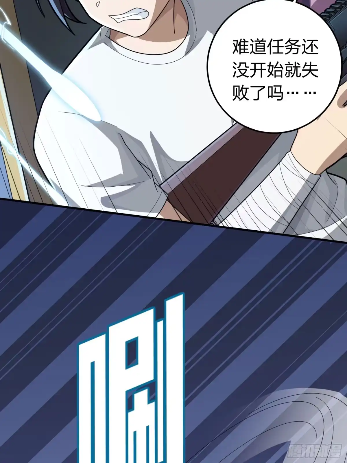 《和平精英：描边战神》冒险篇33话 神兵行动 第39页
