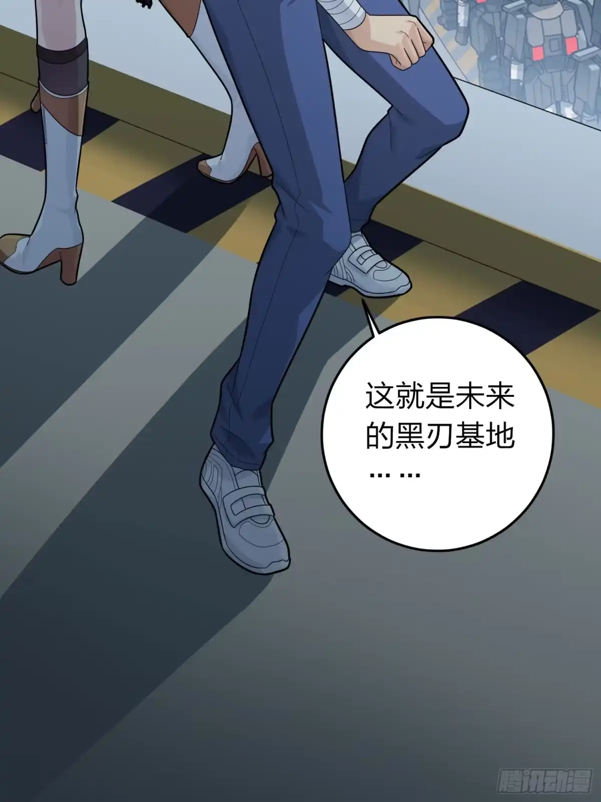 《和平精英：描边战神》冒险篇33话 神兵行动 第24页