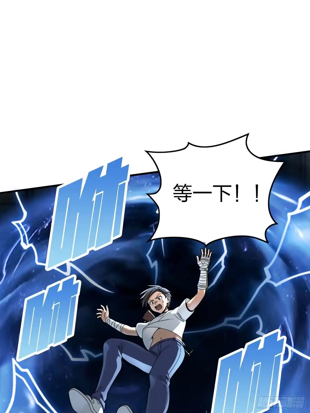 《和平精英：描边战神》冒险篇33话 神兵行动 第104页