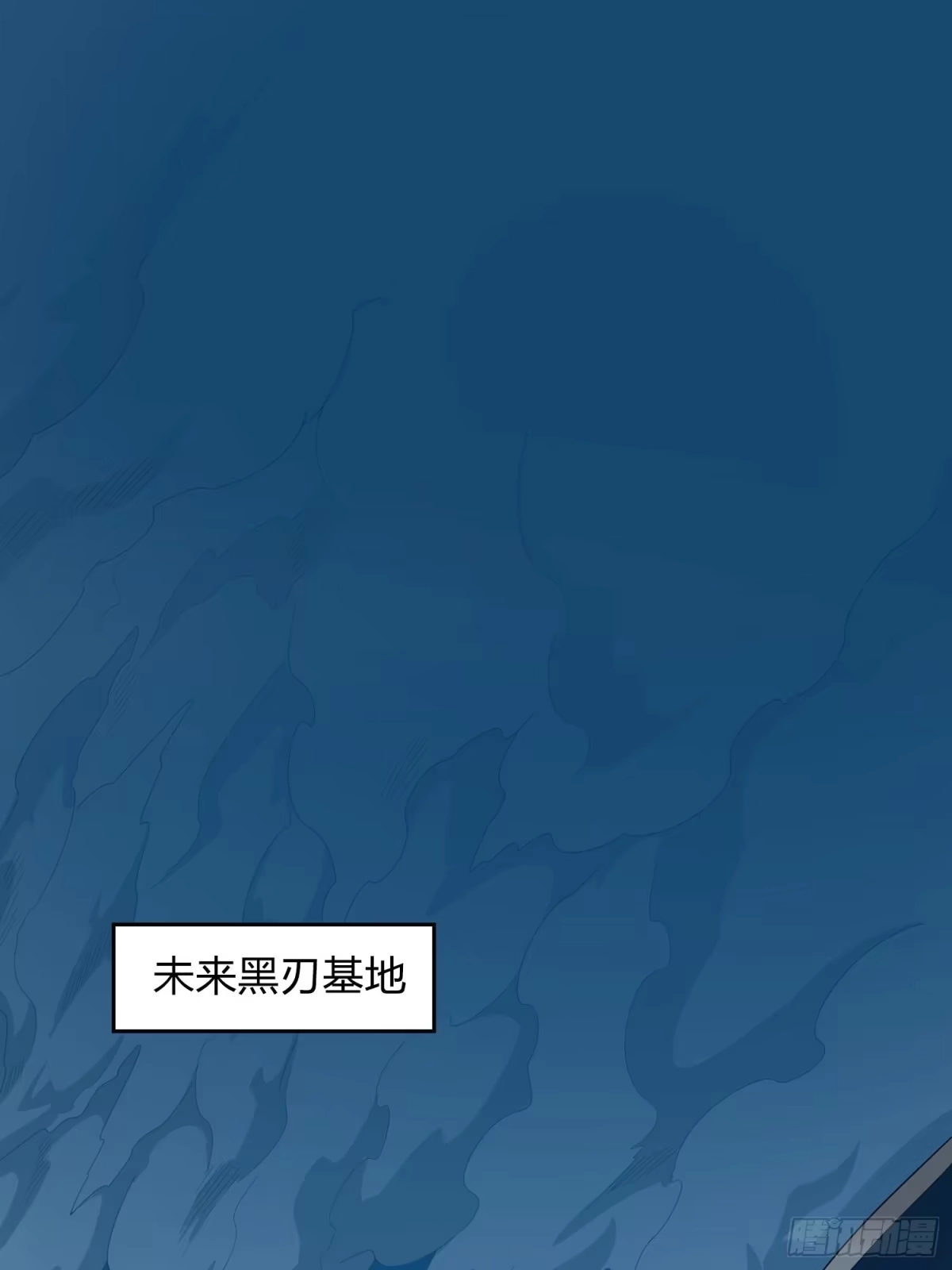 《和平精英：描边战神》冒险篇33话 神兵行动 第18页
