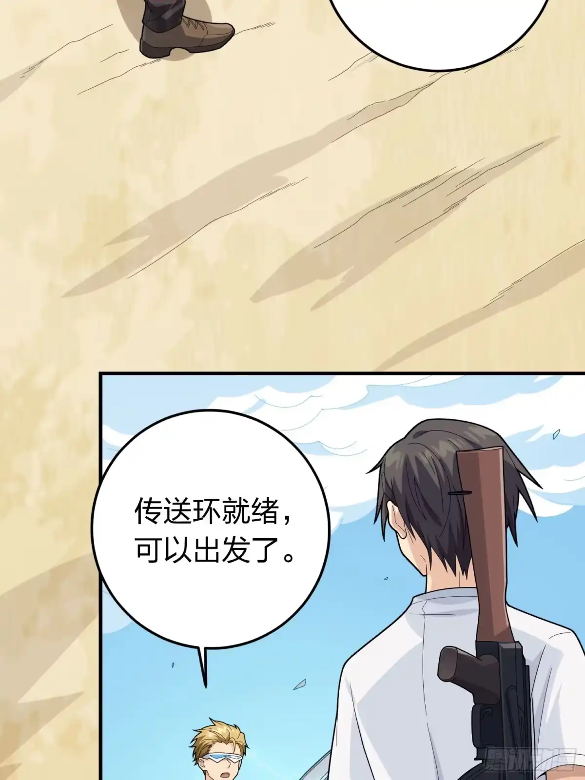 《和平精英：描边战神》冒险篇33话 神兵行动 第10页
