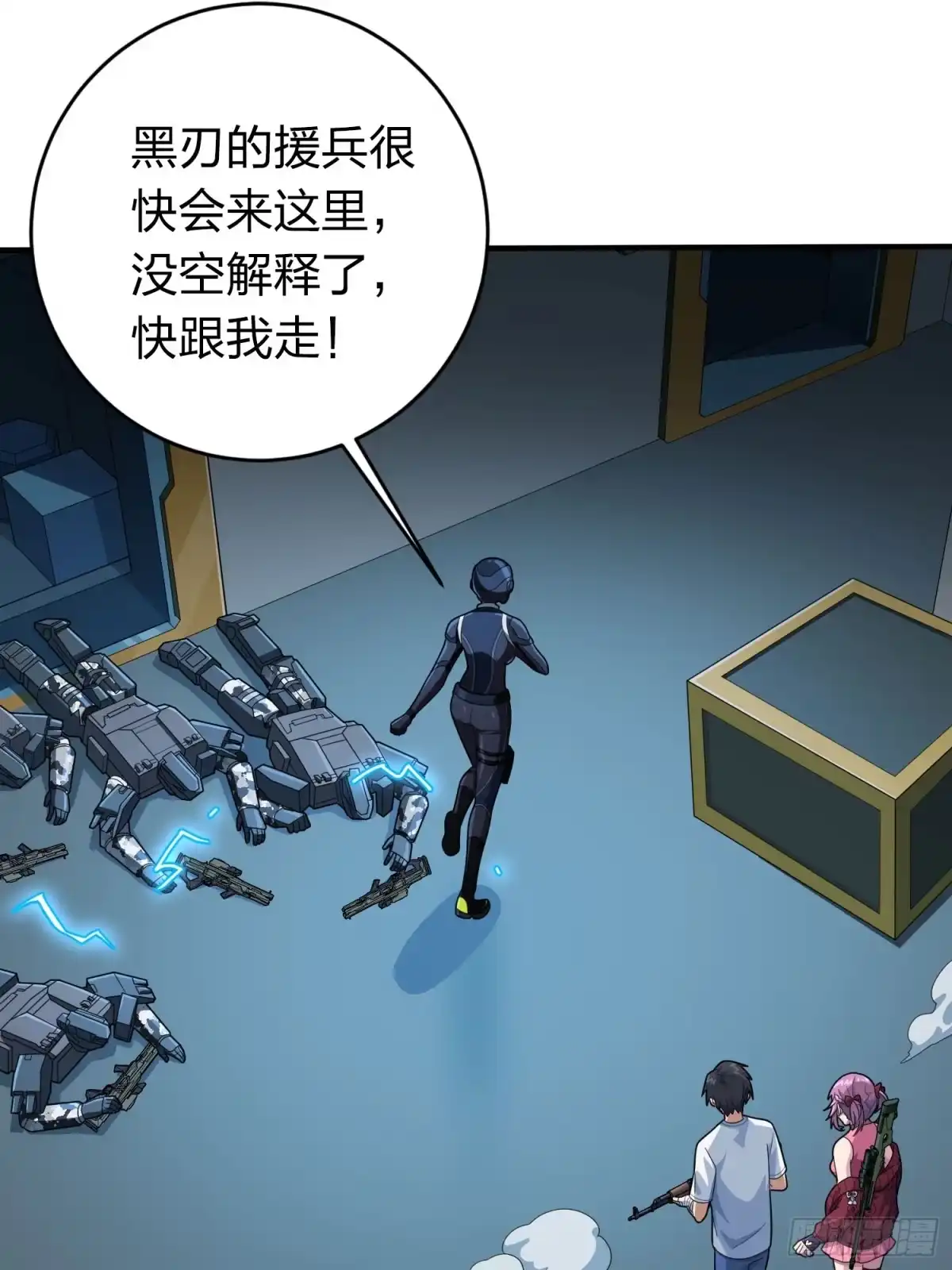 《和平精英：描边战神》冒险篇33话 神兵行动 第55页