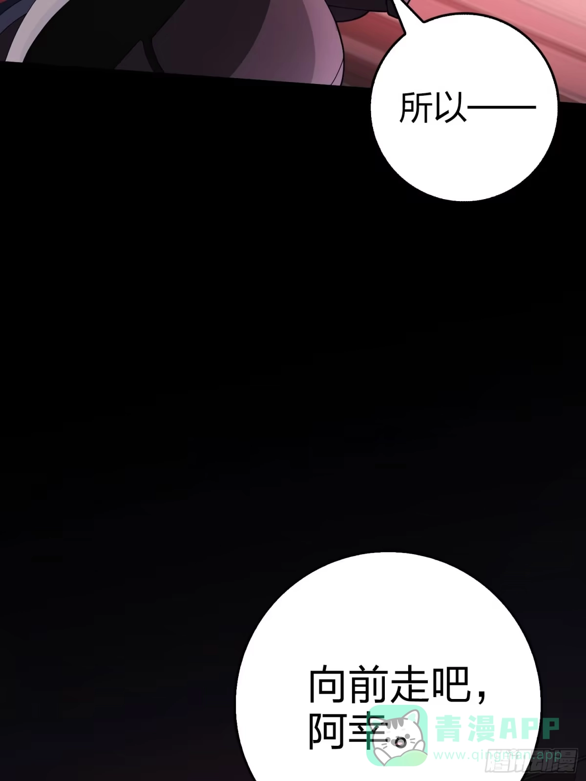 《和平精英：描边战神》冒险篇33话 神兵行动 第101页
