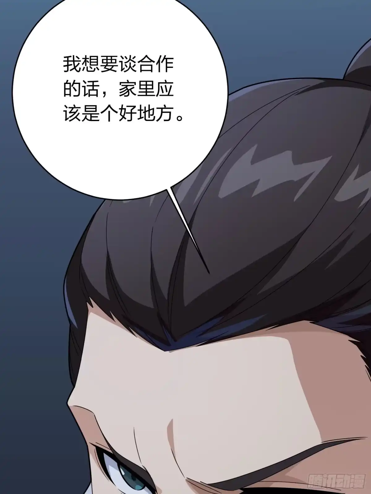 《和平精英：描边战神》冒险篇33话 神兵行动 第150页