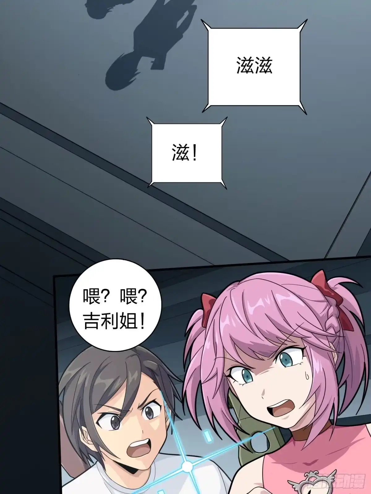 《和平精英：描边战神》冒险篇33话 神兵行动 第30页