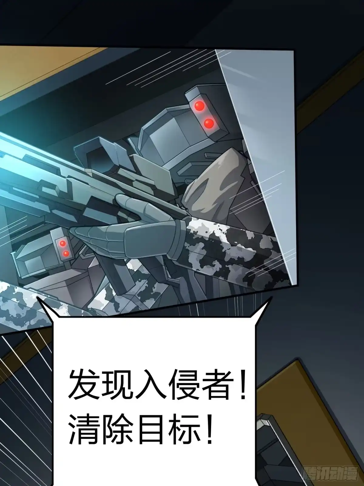 《和平精英：描边战神》冒险篇33话 神兵行动 第32页