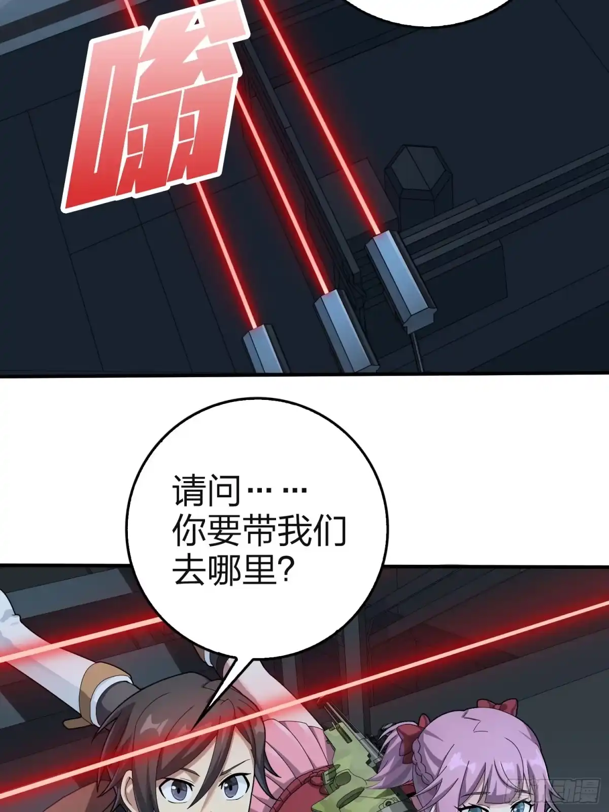 《和平精英：描边战神》冒险篇33话 神兵行动 第63页