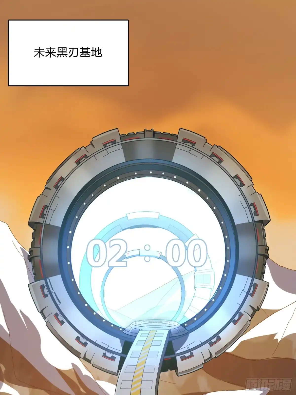 《和平精英：描边战神》冒险篇34话 前往未来 第3页