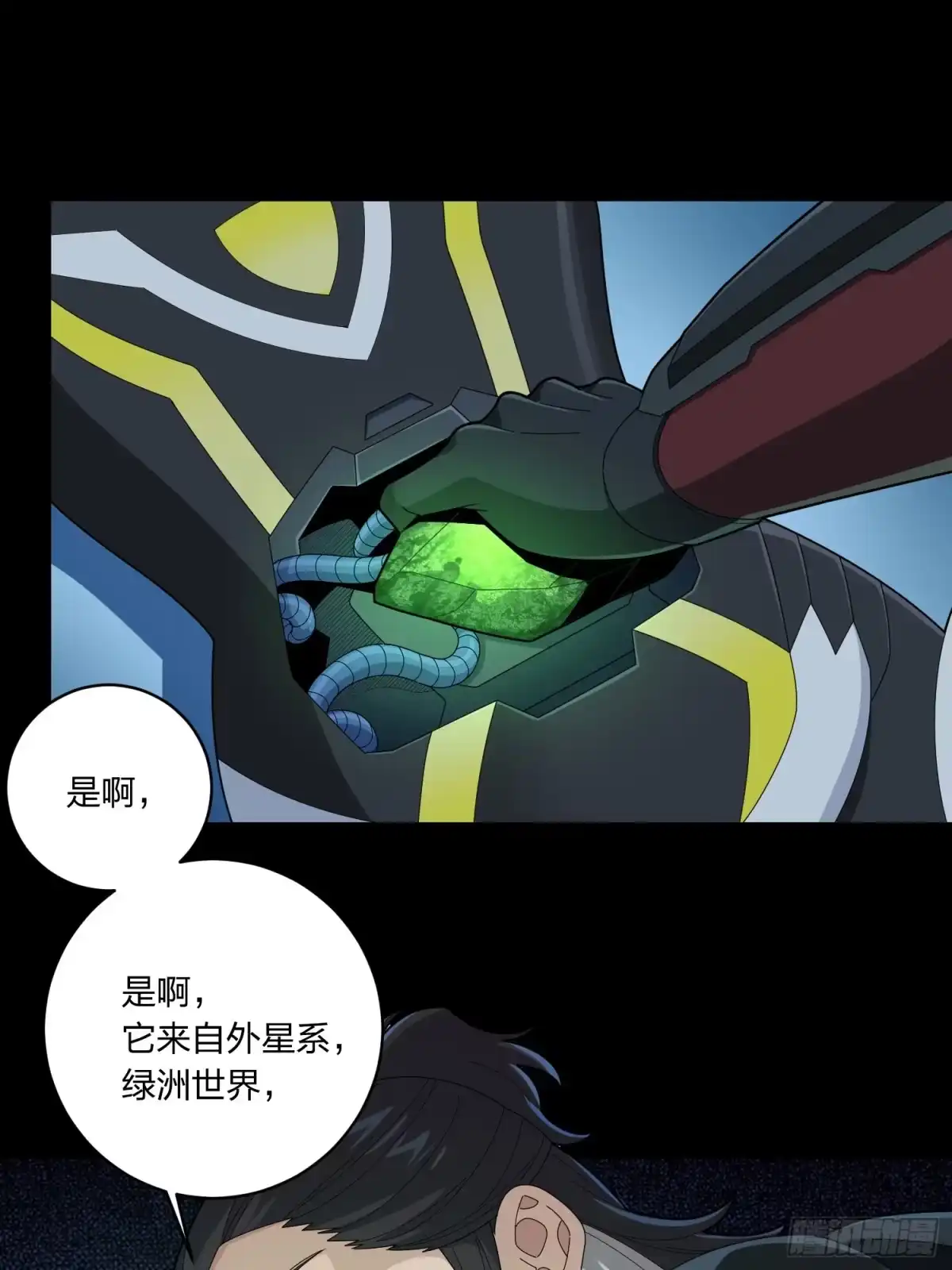 《和平精英：描边战神》冒险篇34话 前往未来 第164页