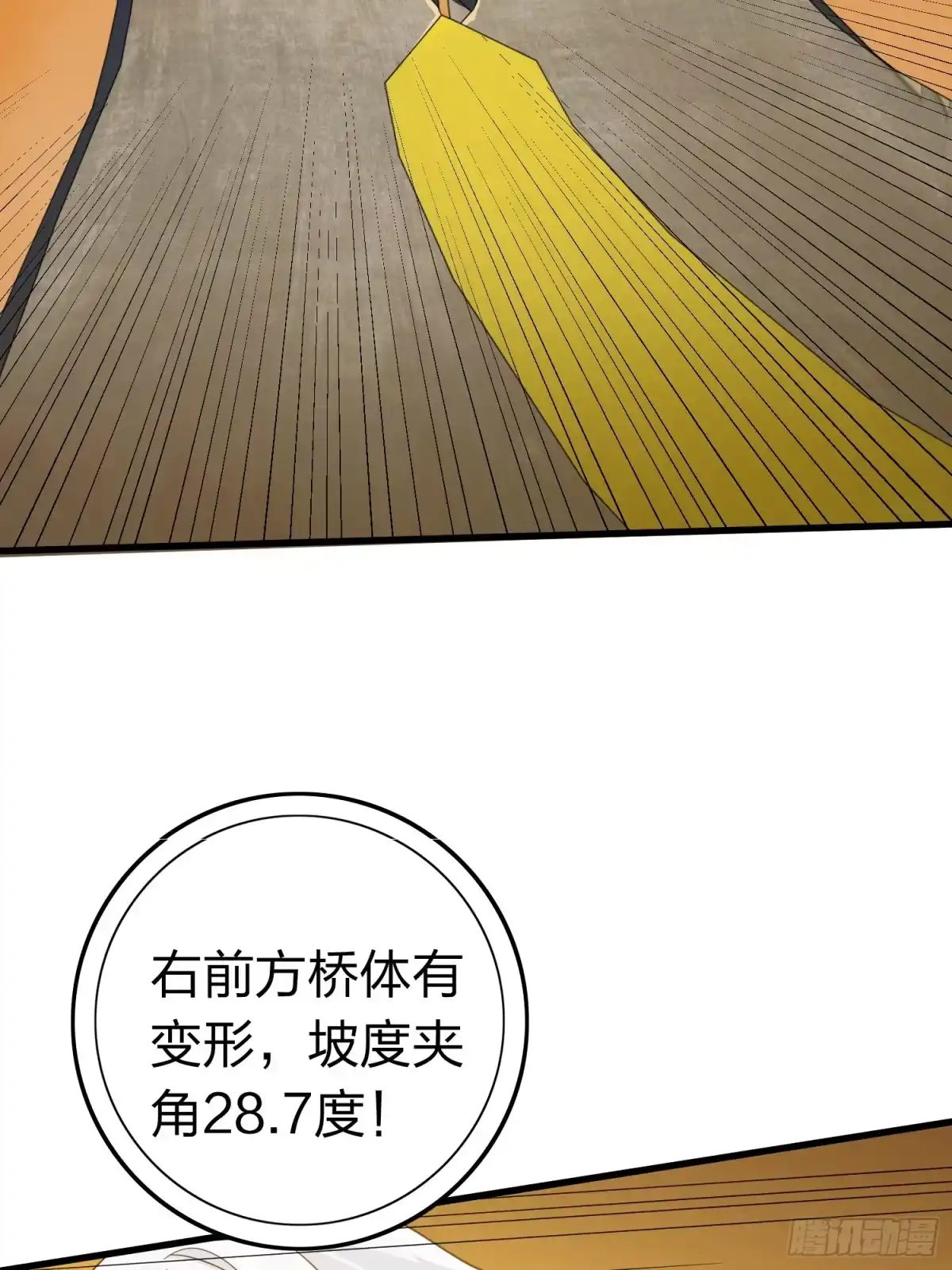 《和平精英：描边战神》冒险篇34话 前往未来 第125页