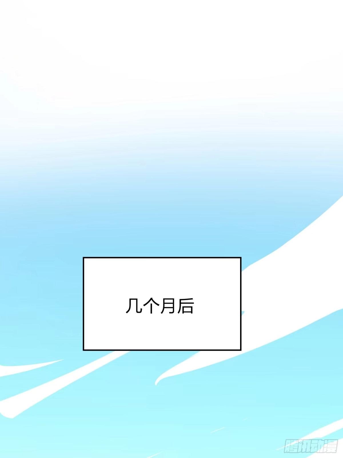 《和平精英：描边战神》冒险篇34话 前往未来 第175页