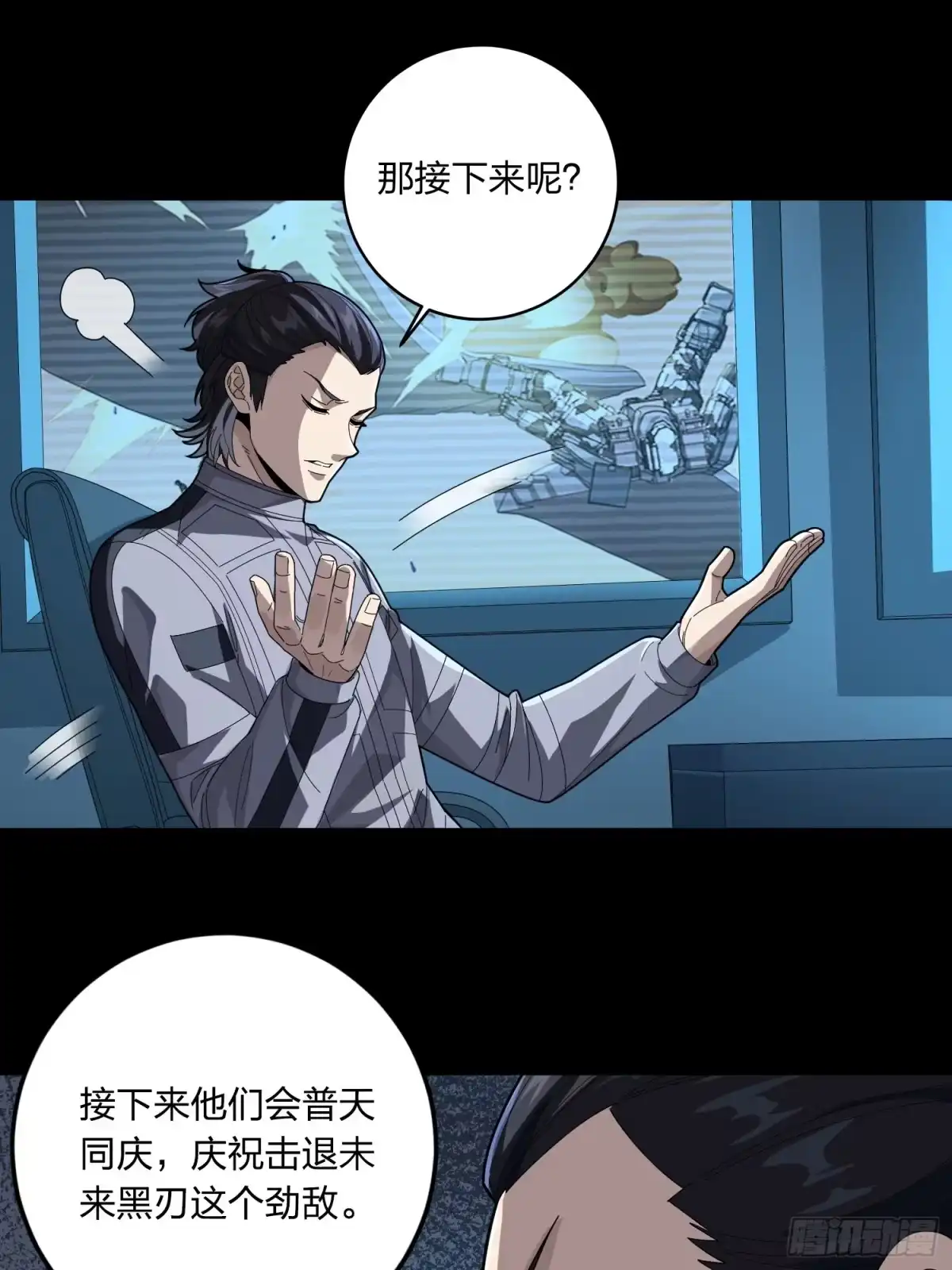 《和平精英：描边战神》冒险篇34话 前往未来 第157页