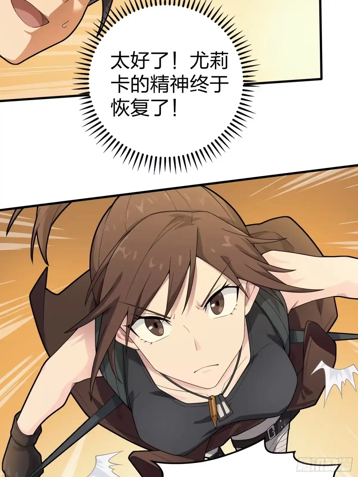 《和平精英：描边战神》冒险篇34话 前往未来 第28页