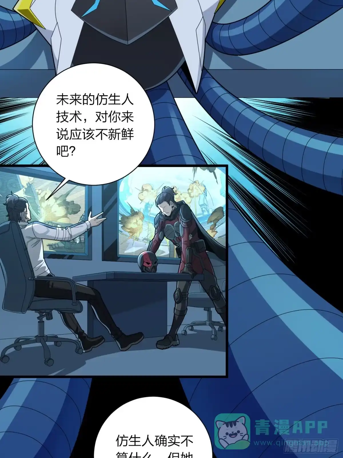《和平精英：描边战神》冒险篇34话 前往未来 第161页