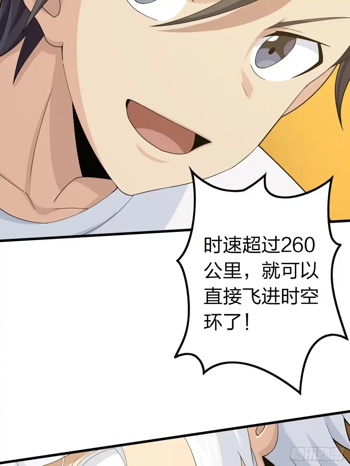 《和平精英：描边战神》冒险篇34话 前往未来 第127页
