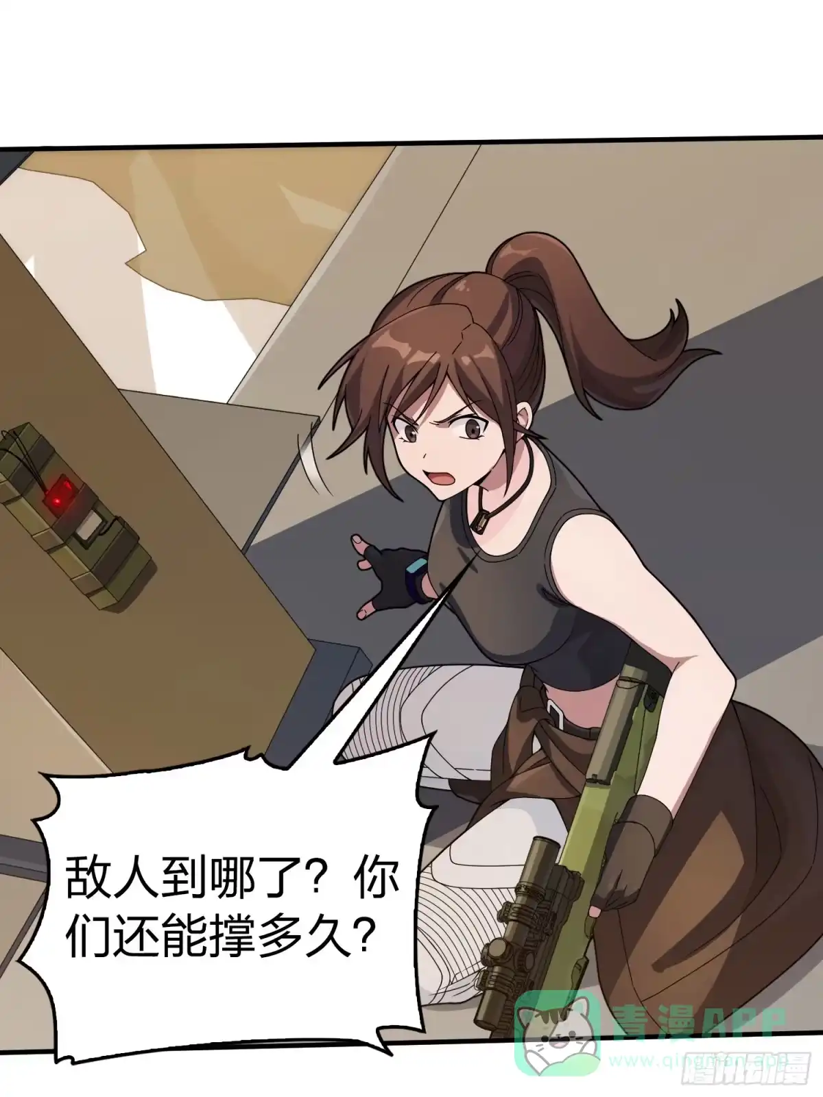 《和平精英：描边战神》冒险篇34话 前往未来 第51页