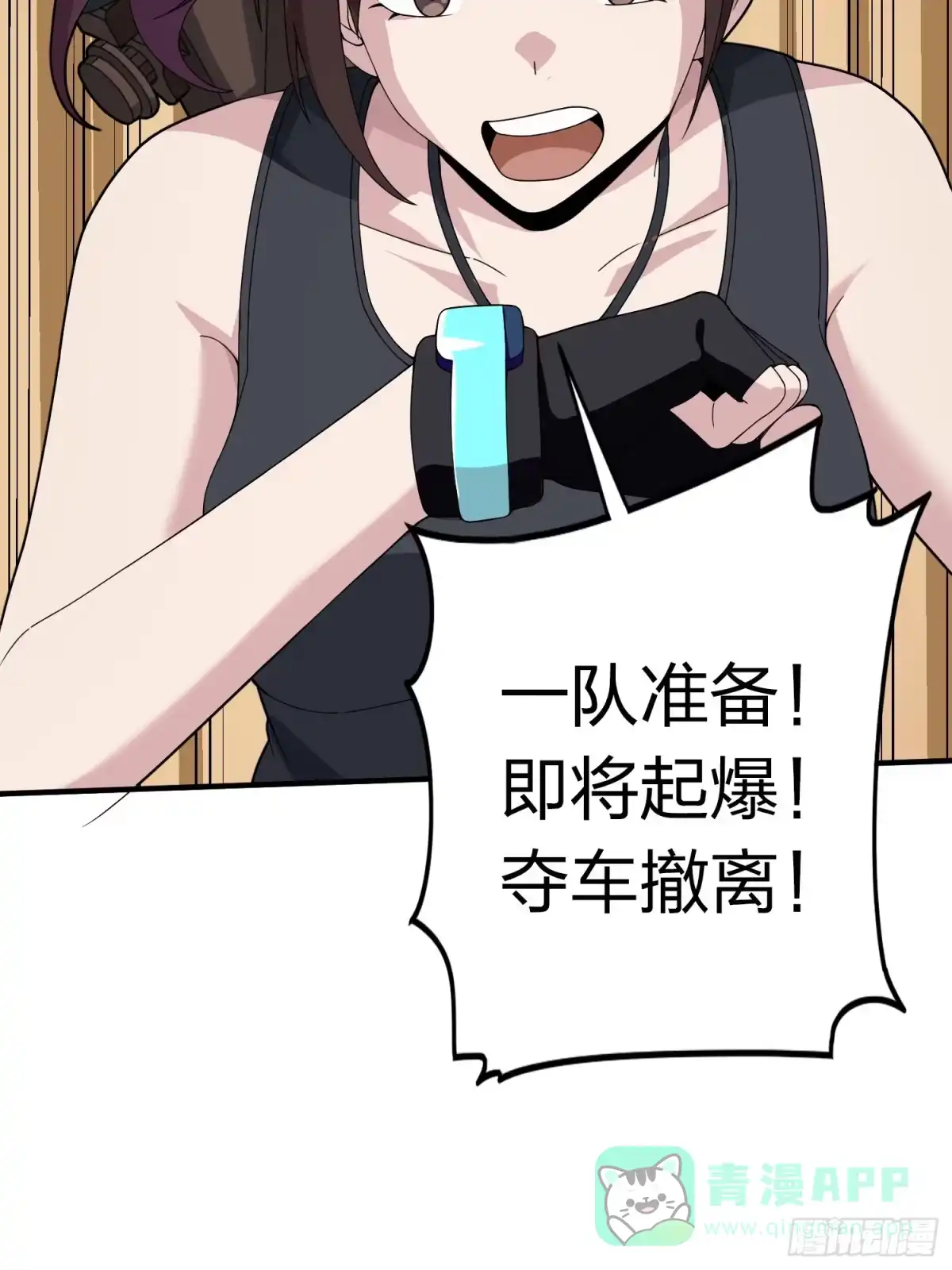 《和平精英：描边战神》冒险篇34话 前往未来 第86页