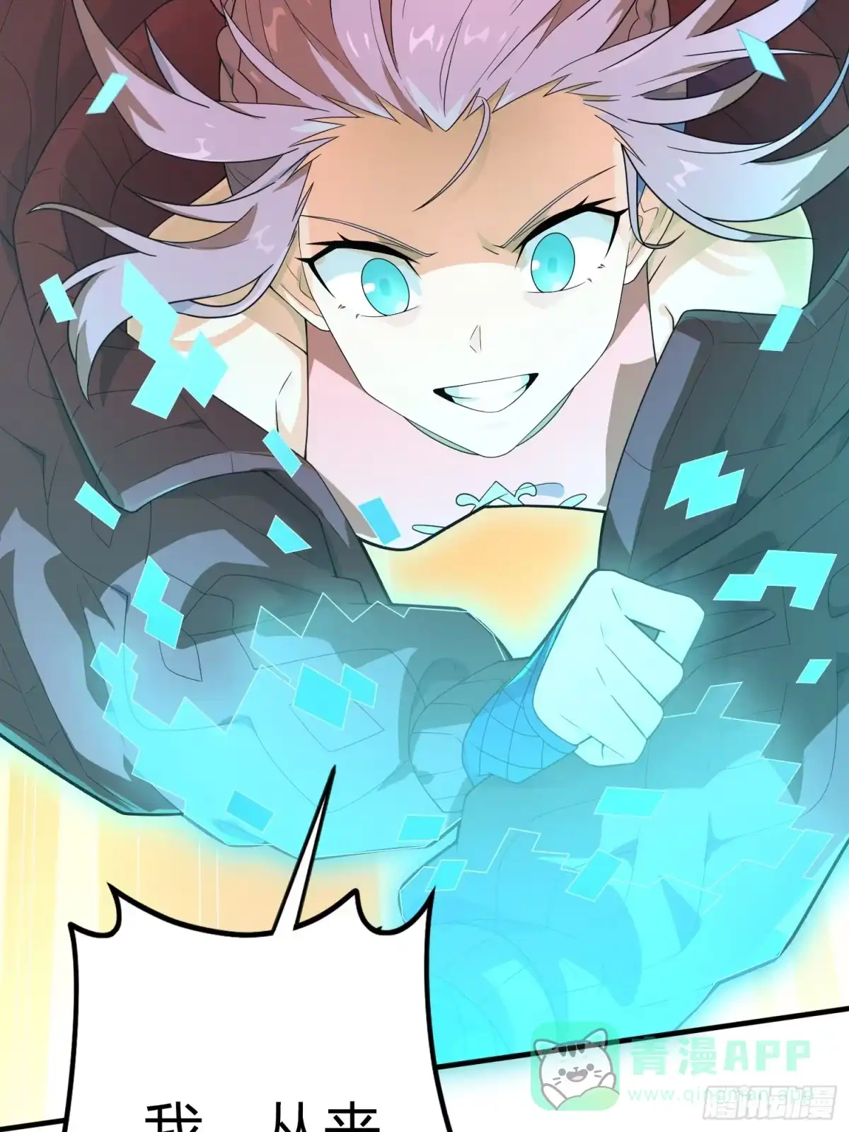 《和平精英：描边战神》冒险篇34话 前往未来 第26页