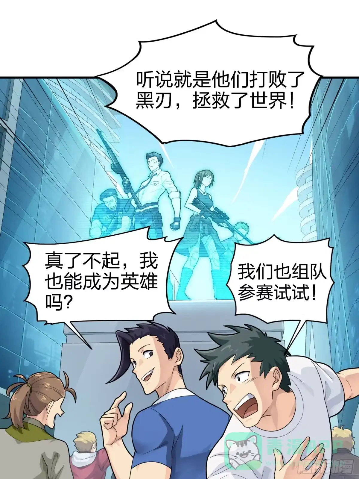 《和平精英：描边战神》冒险篇34话 前往未来 第191页