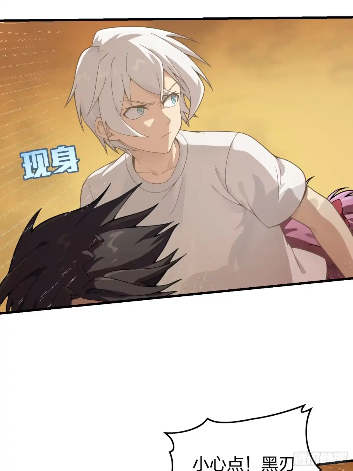 《和平精英：描边战神》冒险篇34话 前往未来 第109页