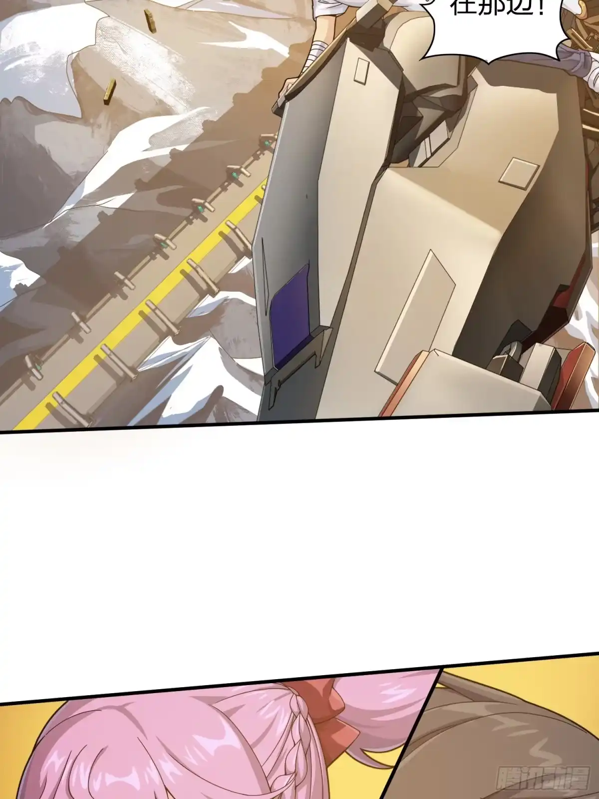 《和平精英：描边战神》冒险篇34话 前往未来 第105页