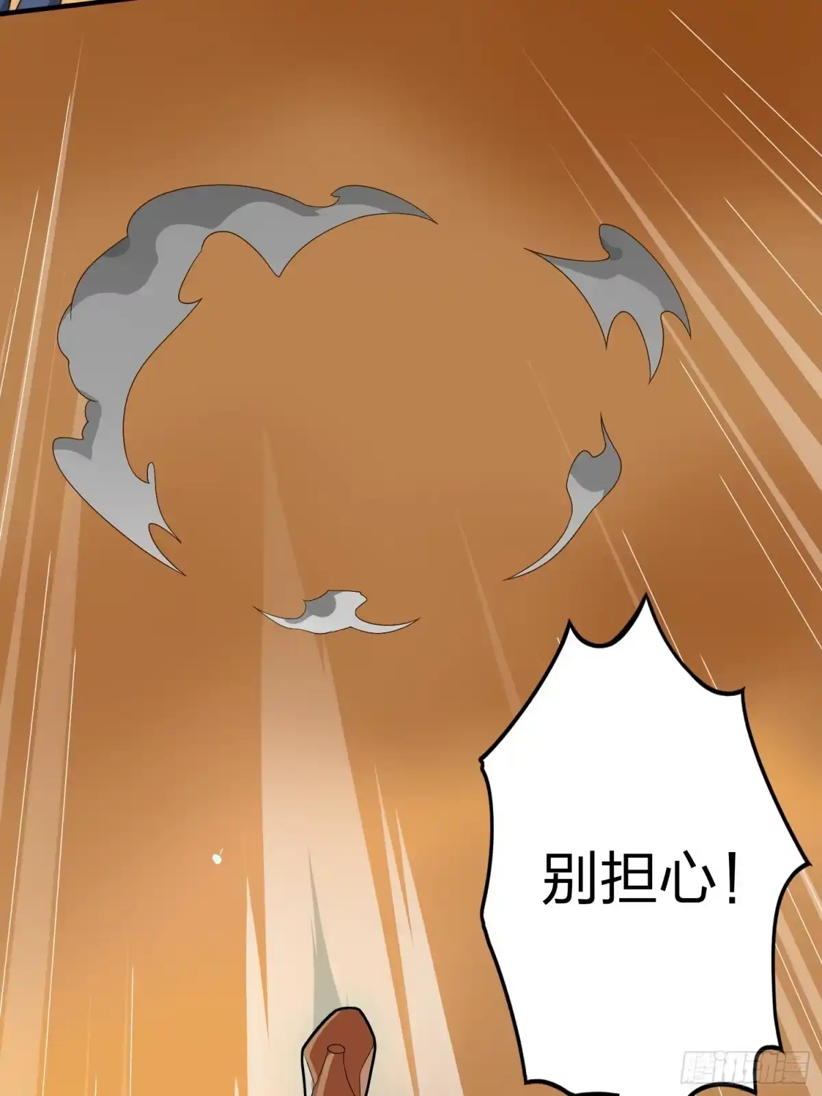 《和平精英：描边战神》冒险篇34话 前往未来 第24页