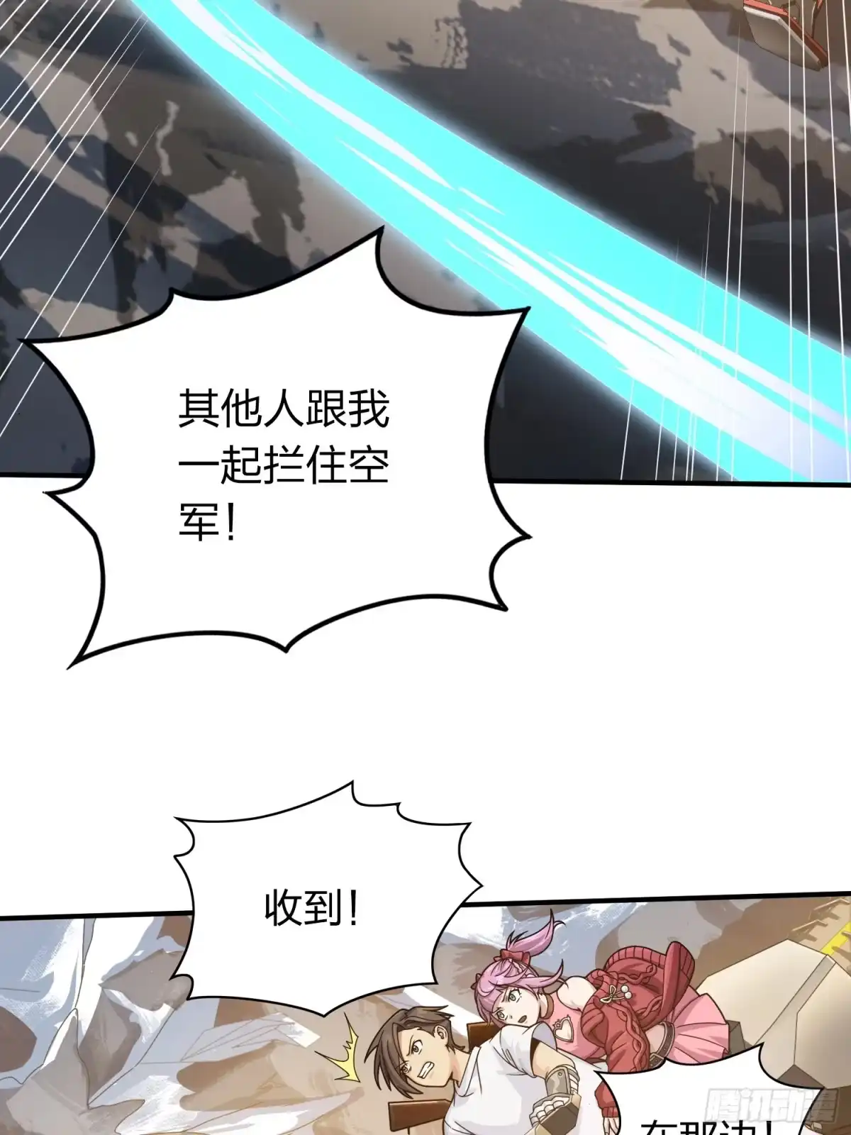 《和平精英：描边战神》冒险篇34话 前往未来 第104页