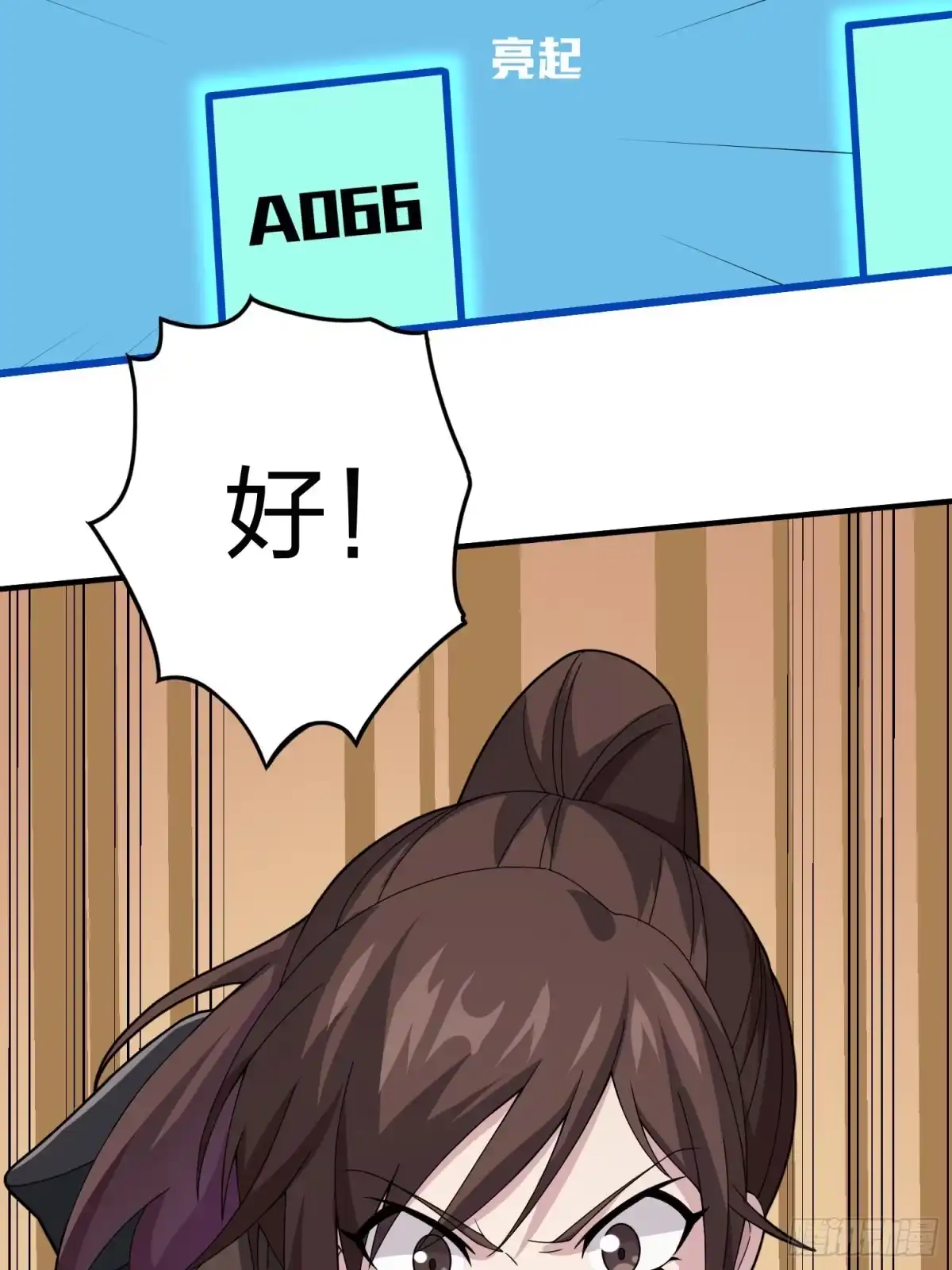 《和平精英：描边战神》冒险篇34话 前往未来 第85页