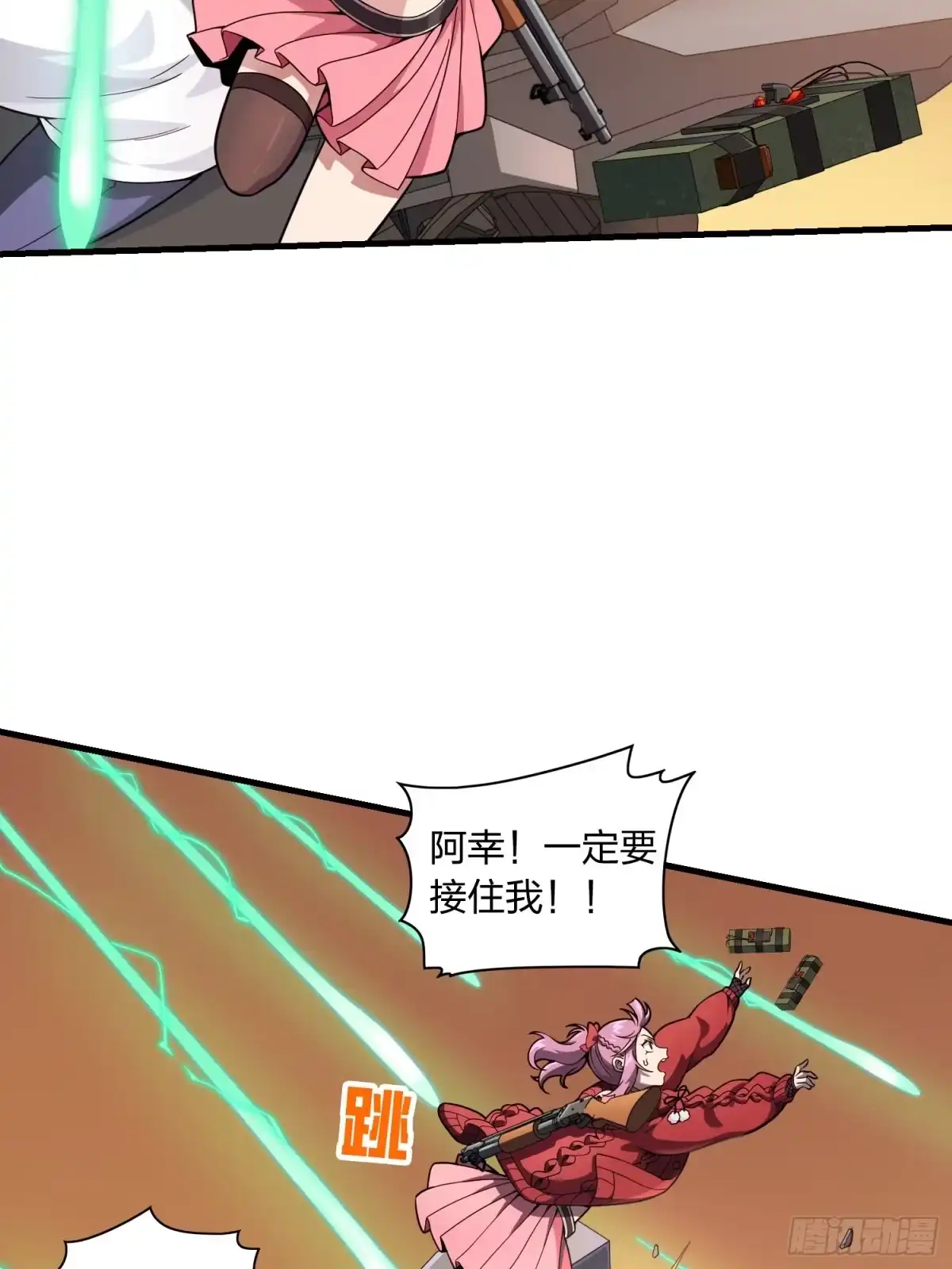 《和平精英：描边战神》冒险篇34话 前往未来 第115页