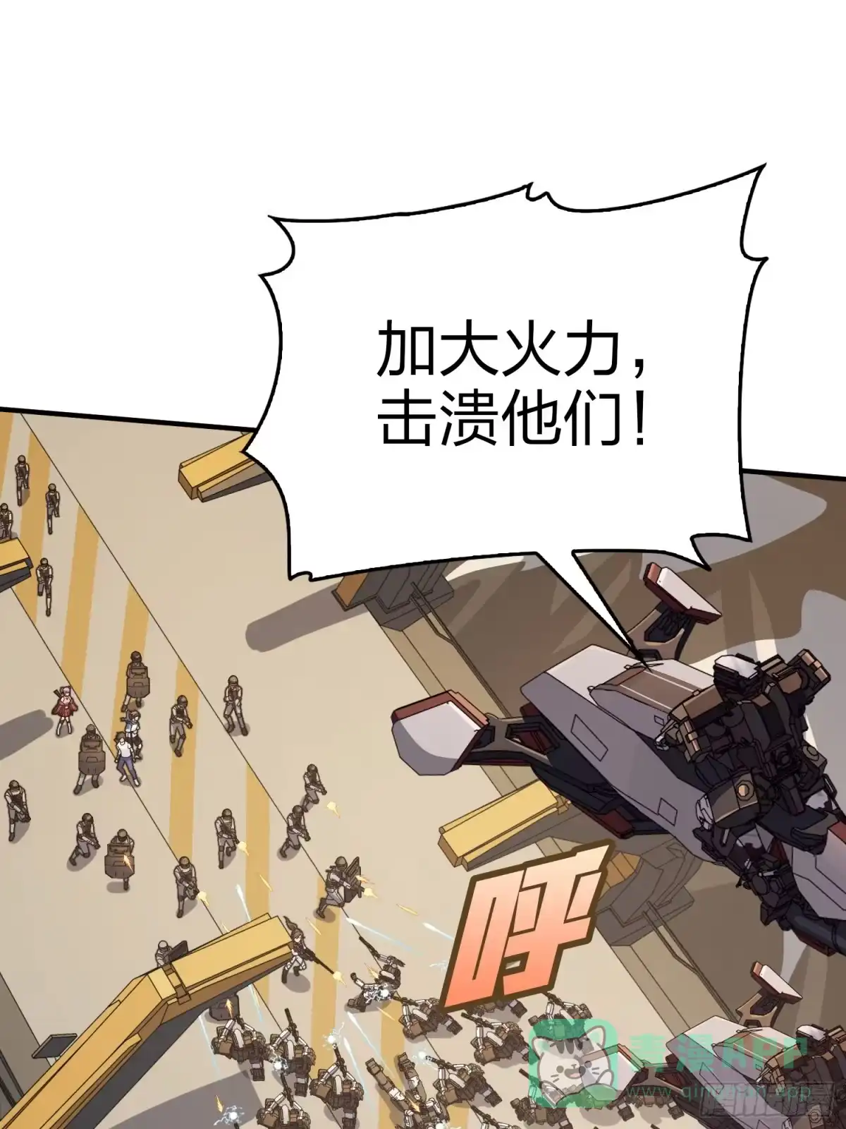《和平精英：描边战神》冒险篇34话 前往未来 第36页