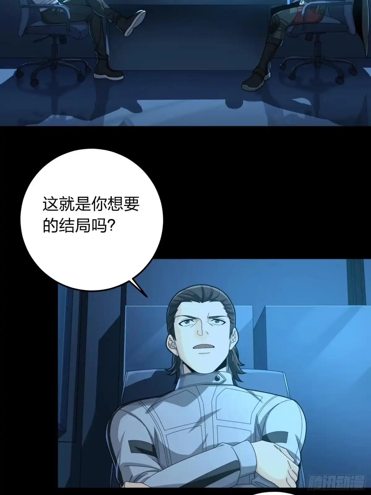 《和平精英：描边战神》冒险篇34话 前往未来 第155页