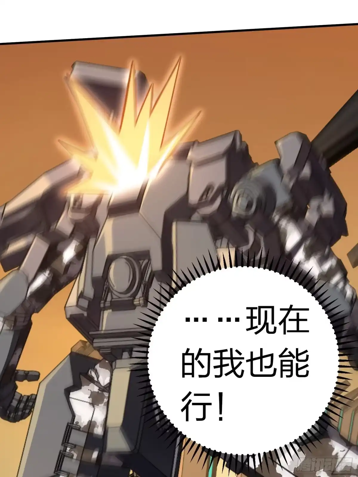 《和平精英：描边战神》冒险篇34话 前往未来 第78页
