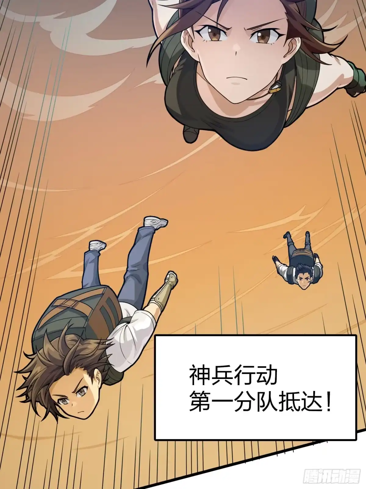 《和平精英：描边战神》冒险篇34话 前往未来 第13页