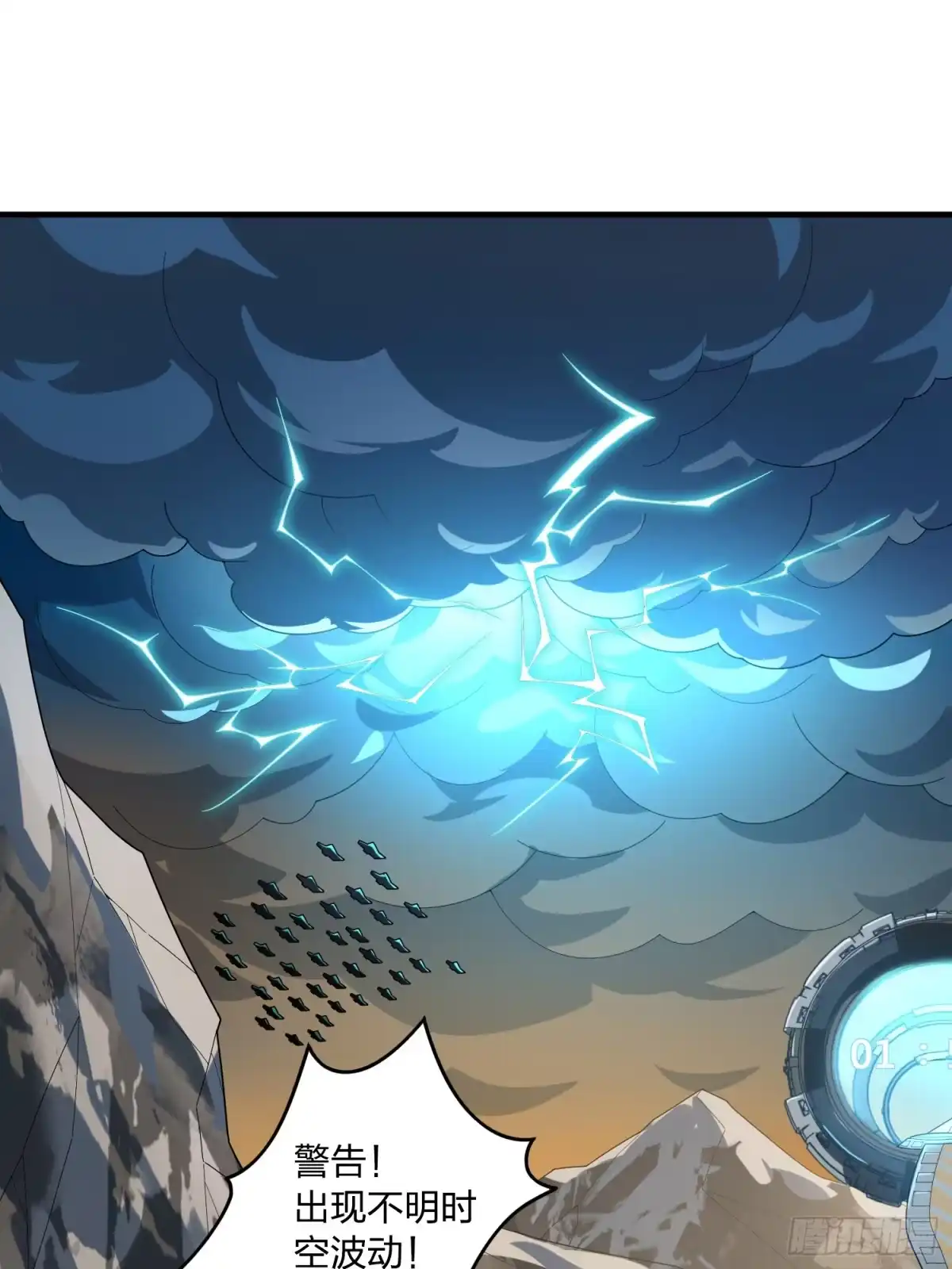 《和平精英：描边战神》冒险篇34话 前往未来 第10页