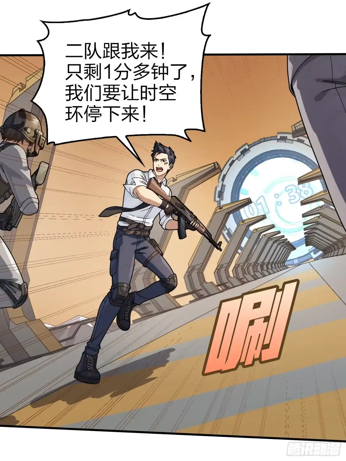 《和平精英：描边战神》冒险篇34话 前往未来 第35页