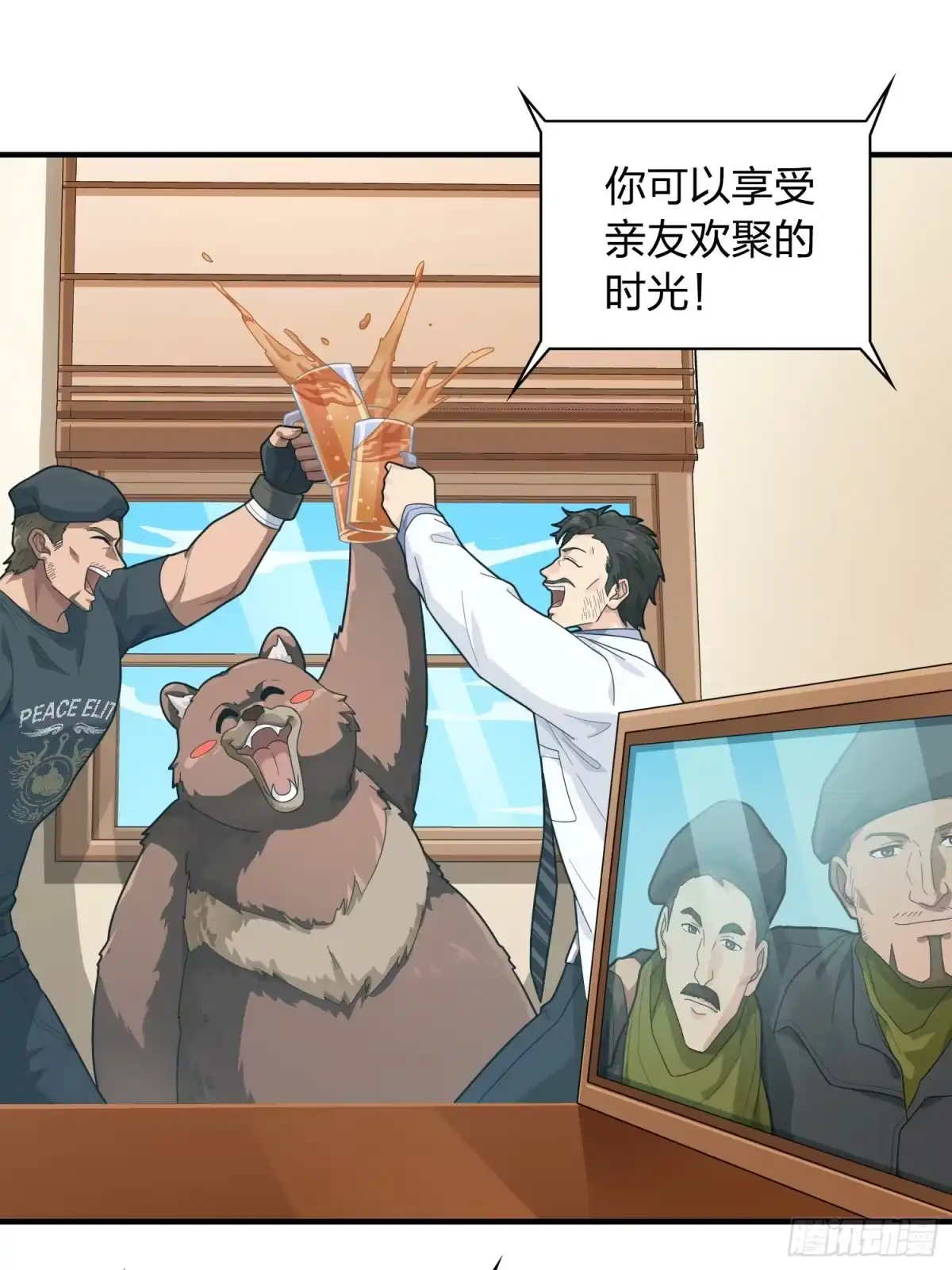 《和平精英：描边战神》冒险篇34话 前往未来 第179页